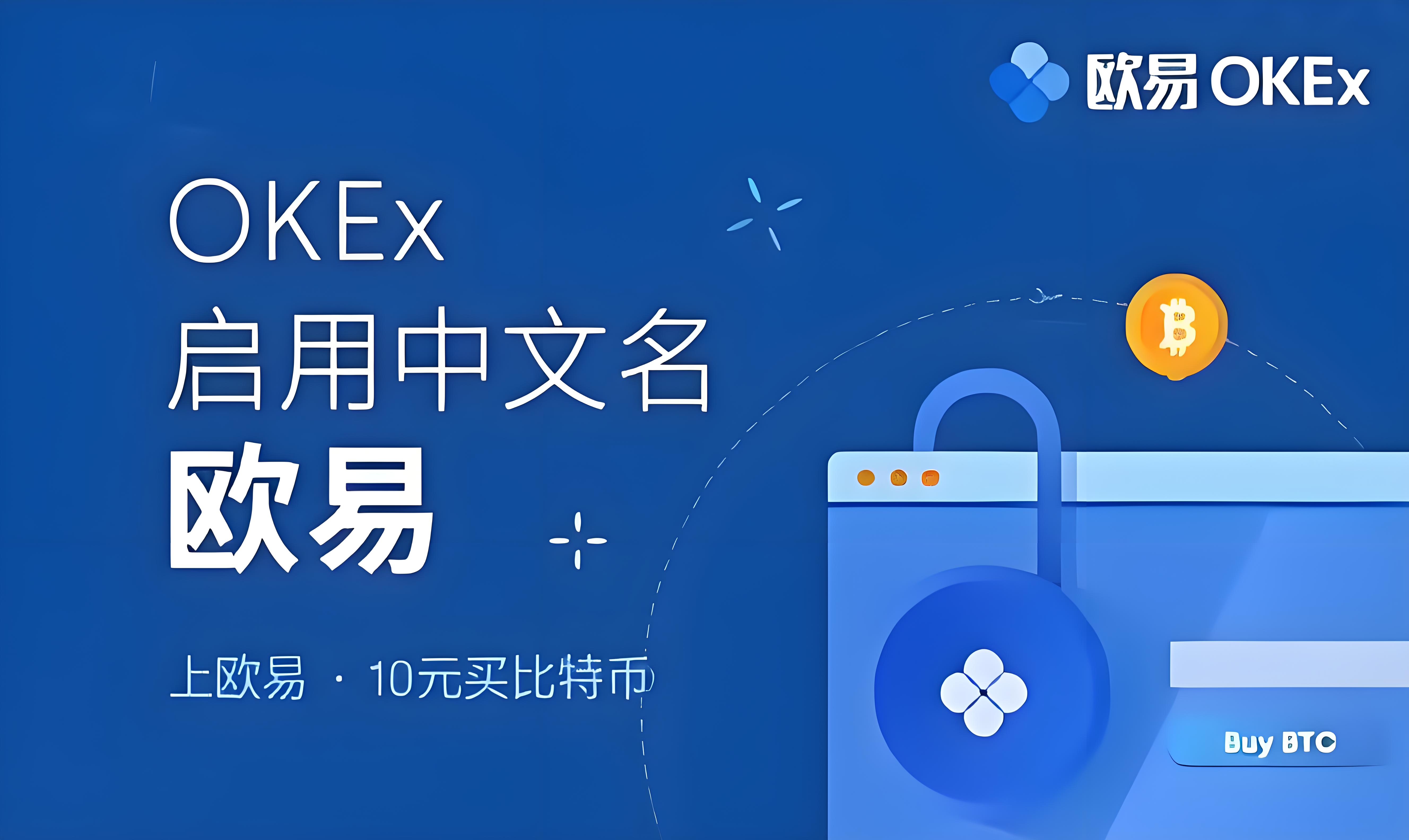 苹果易欧交易所下载